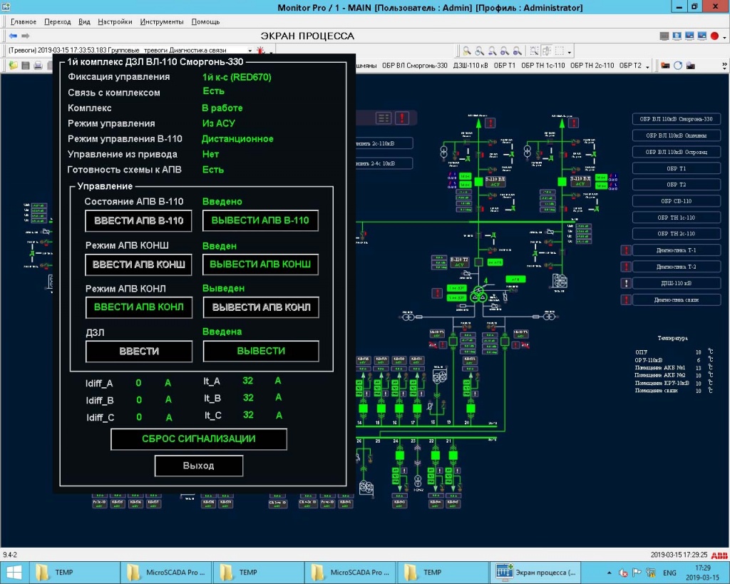 microscada_application6.jpg