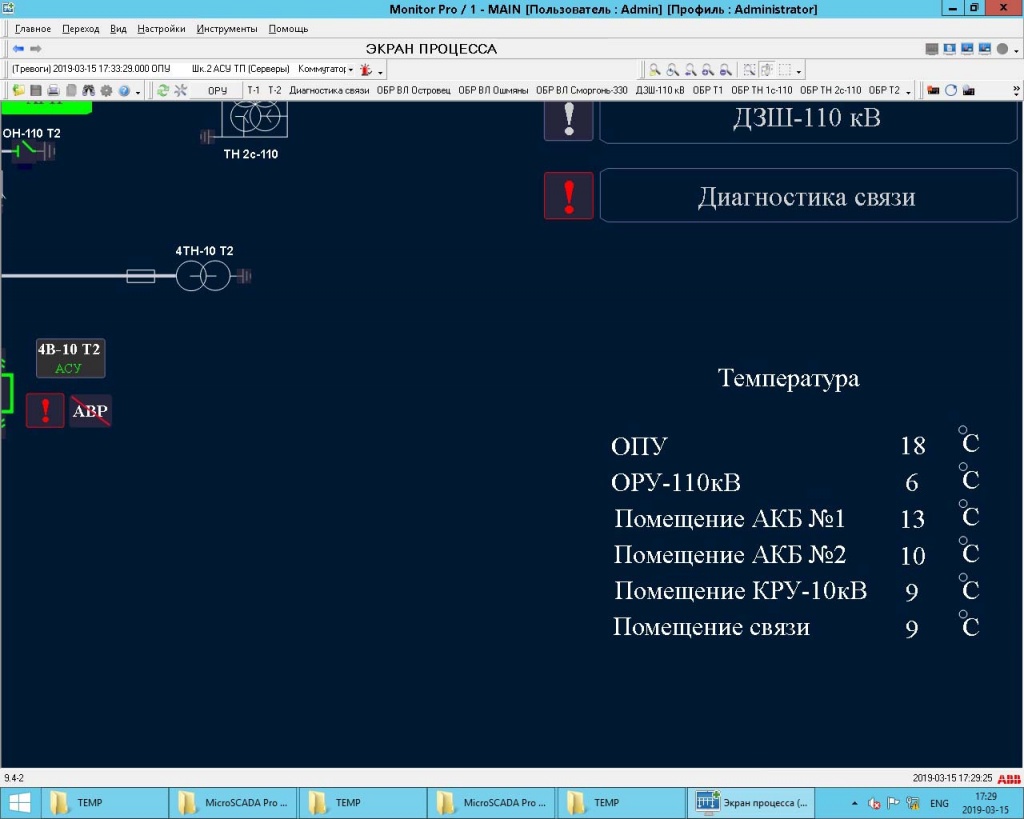 microscada_application9.jpg