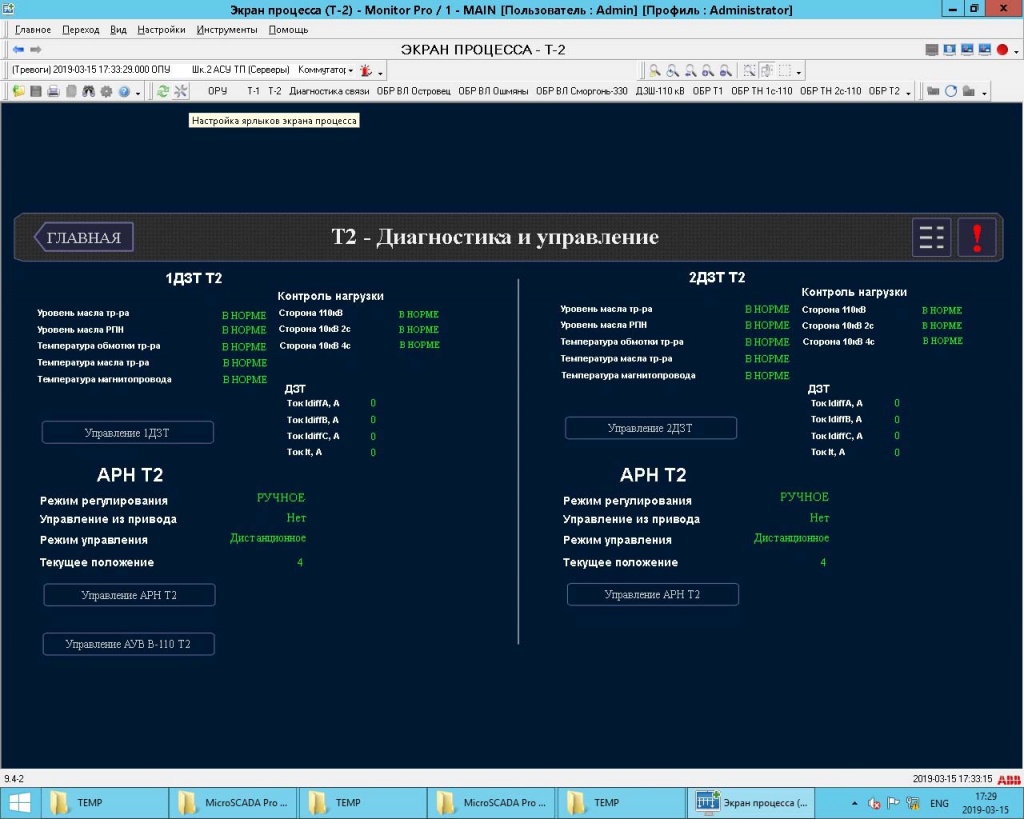 microscada_application2.jpg