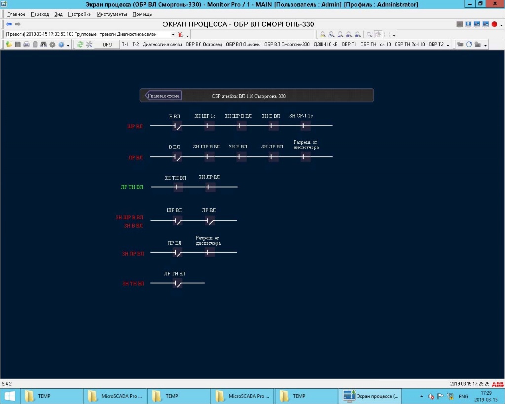 microscada_application4.jpg