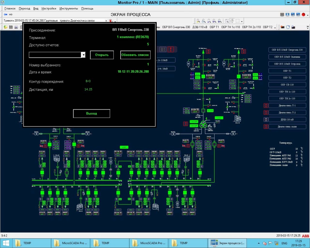 microscada_application7.jpg