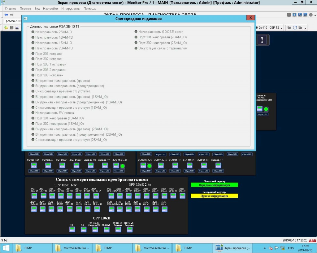 microscada_application10.jpg